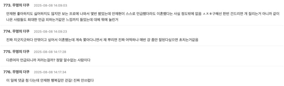 Screenshot 2025-08-08 at 8.41.54 PM